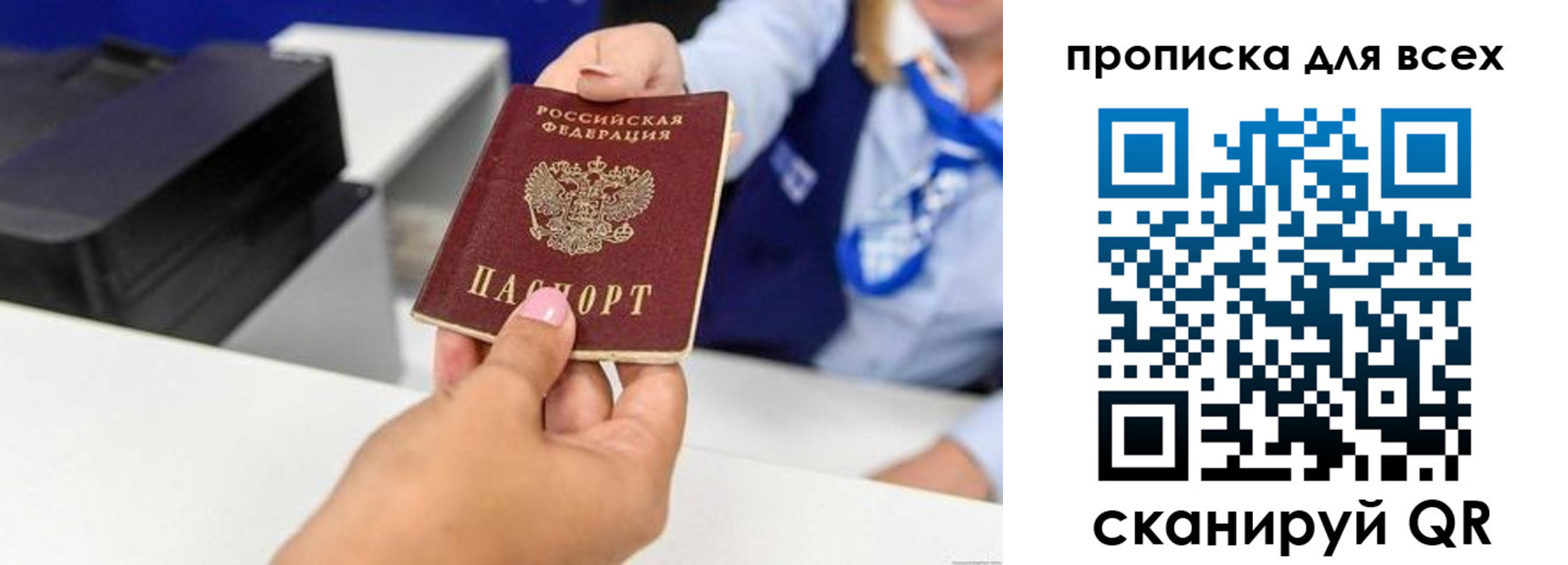 прописка для кредита в Зверево