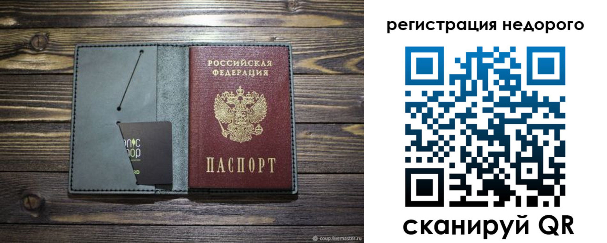 временная регистрация для школы в Зверево