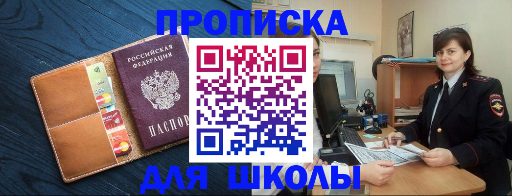временная регистрация гарантия в Зверево
