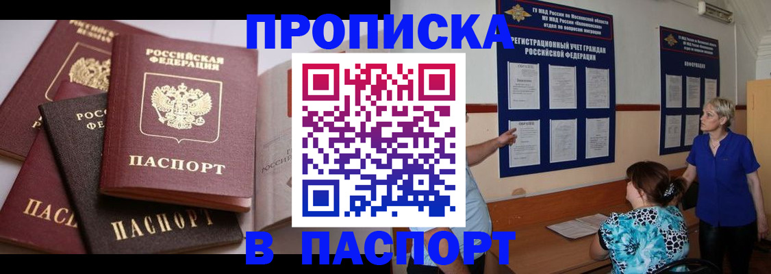 временная регистрация гарантия в Зверево