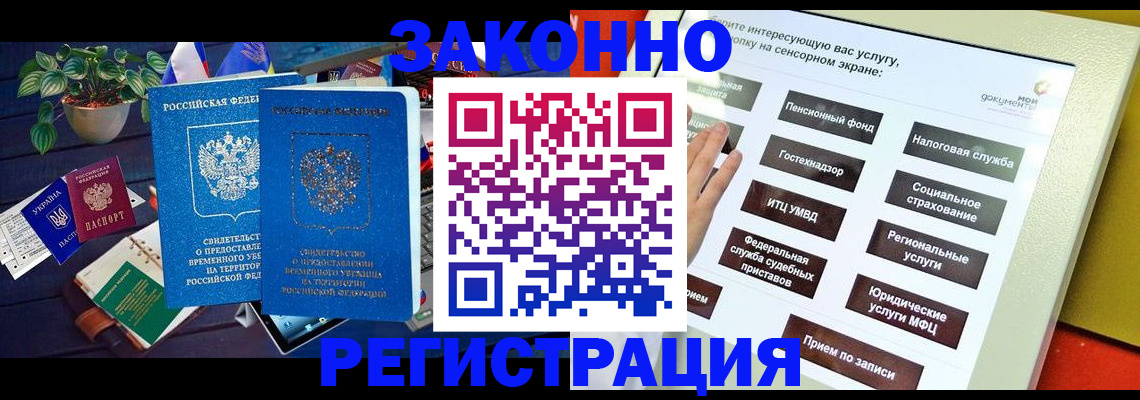 регистрация для дет. сада в Зверево